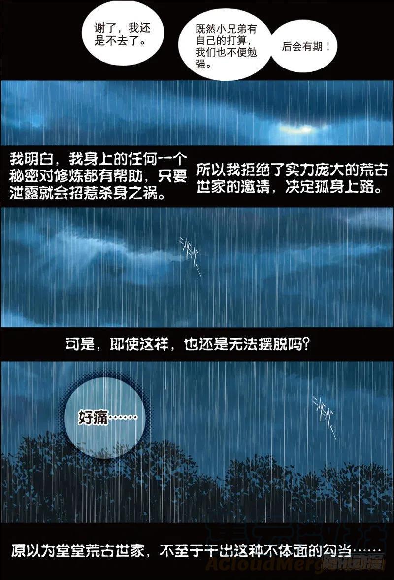 36 祸（下）0