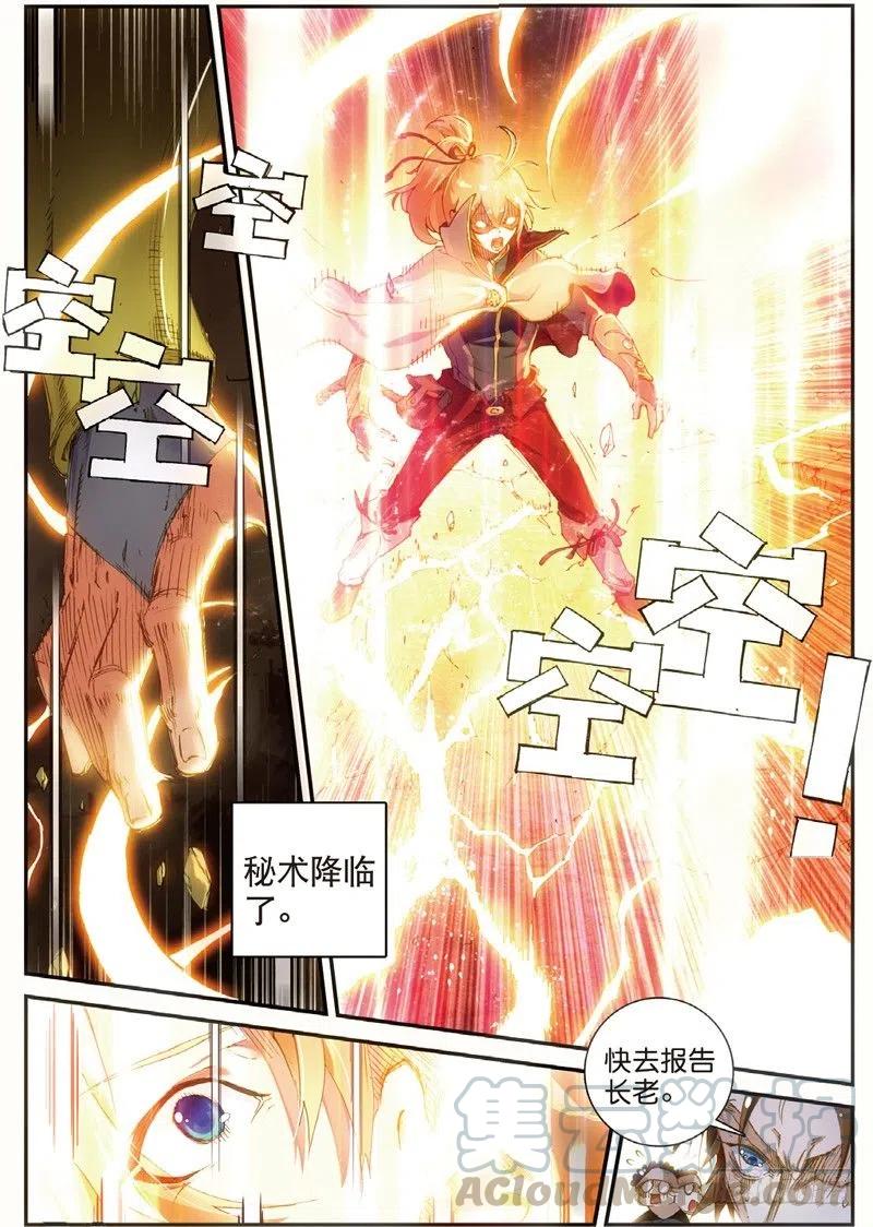 47 告别拙峰（上）2