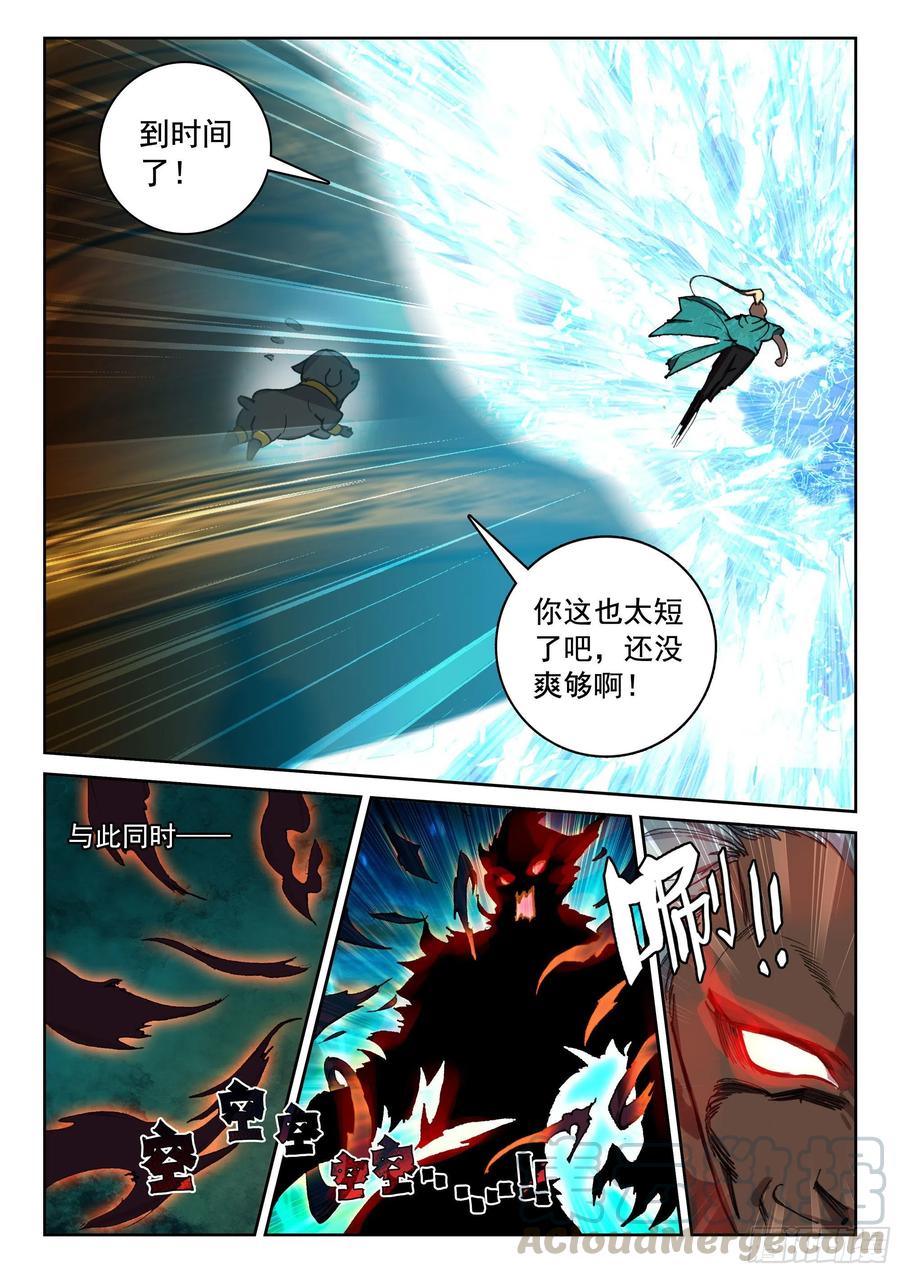 118 青莲妖14