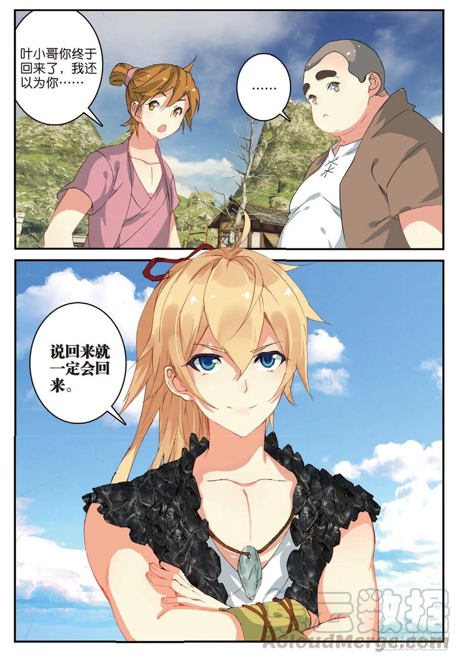 70 相约赌石城6