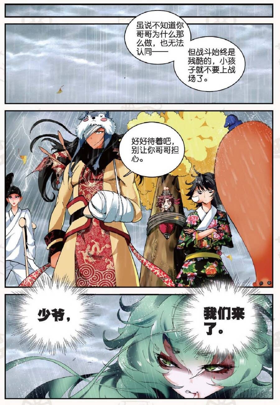 18 请叫我英雄（中）7