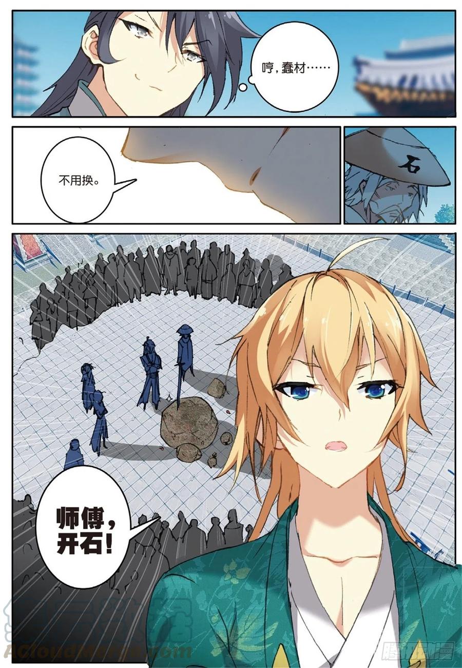 73 赌局再开13