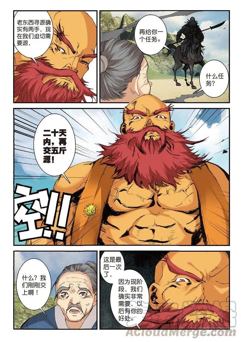 67 跟着我（上）2