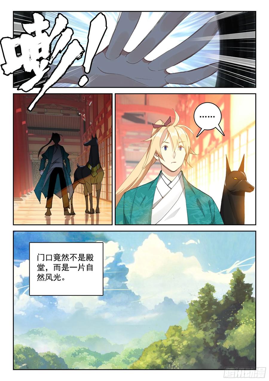 116 又见庞博3