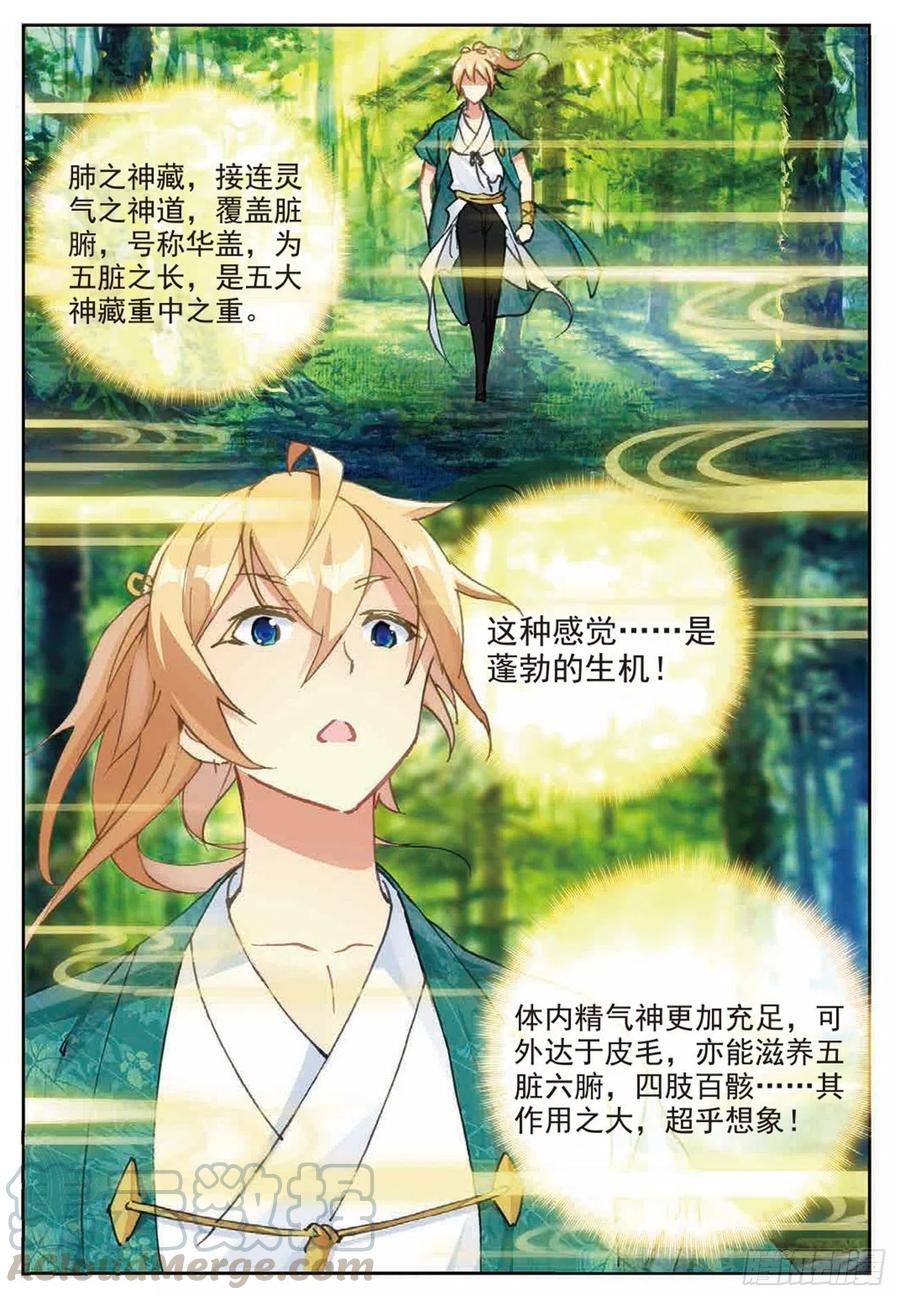 85 叶凡对战离火长老4
