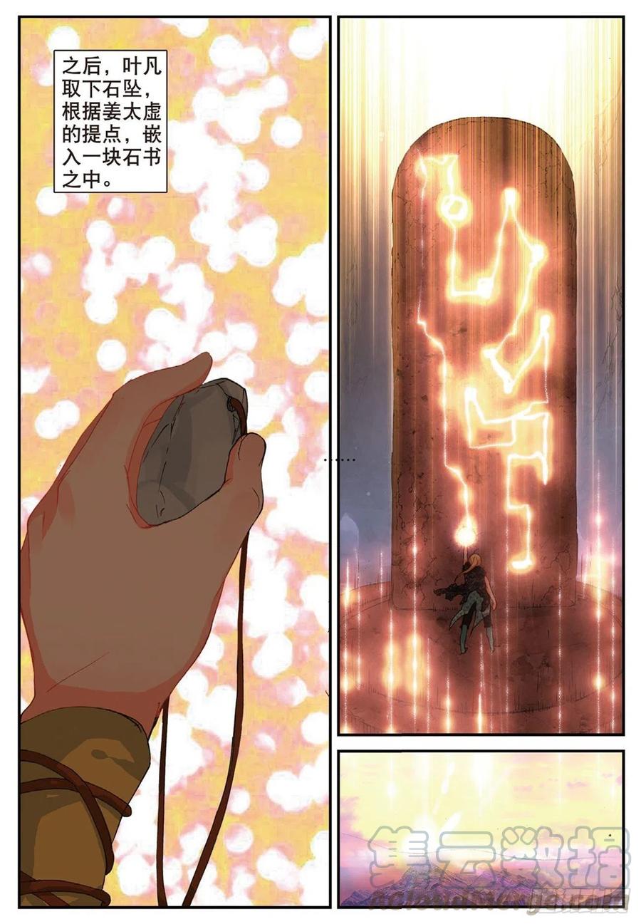 70 相约赌石城4