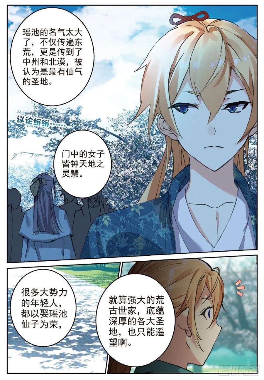 75 兵来将挡3