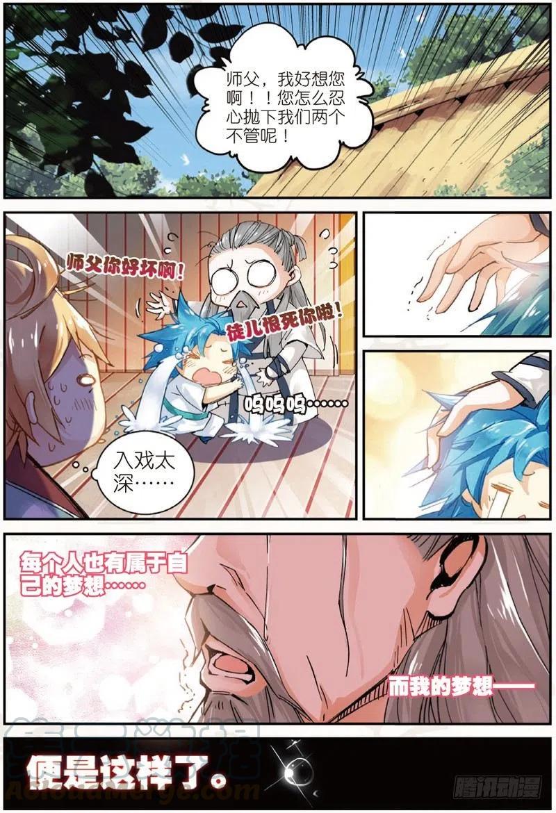 22 摩拳擦掌（下）0