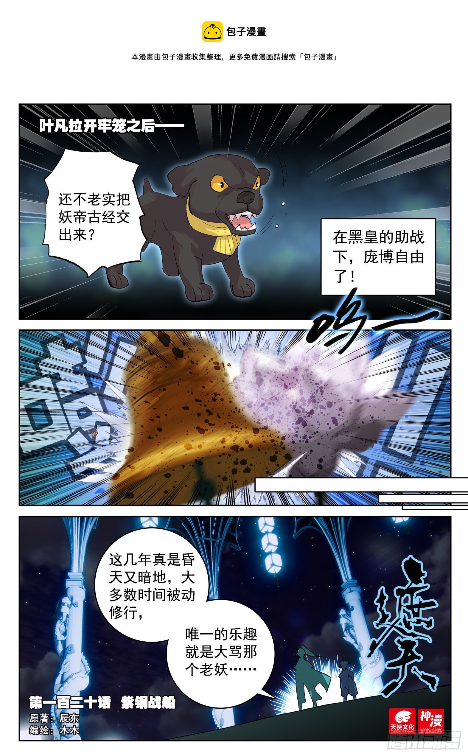 120 紫铜战船0
