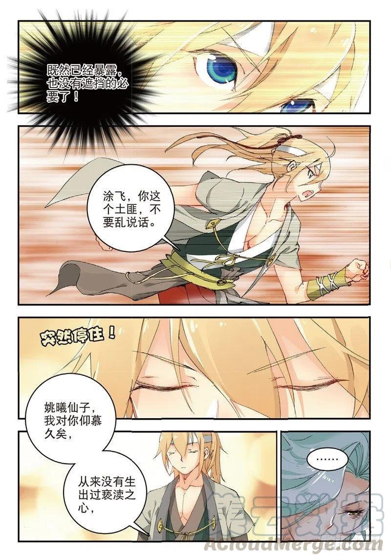 61 盗贼求关注（下）3