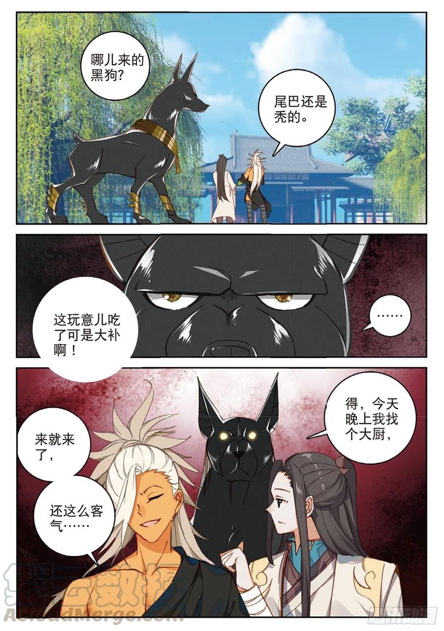 102 会见小蛟王（上）4