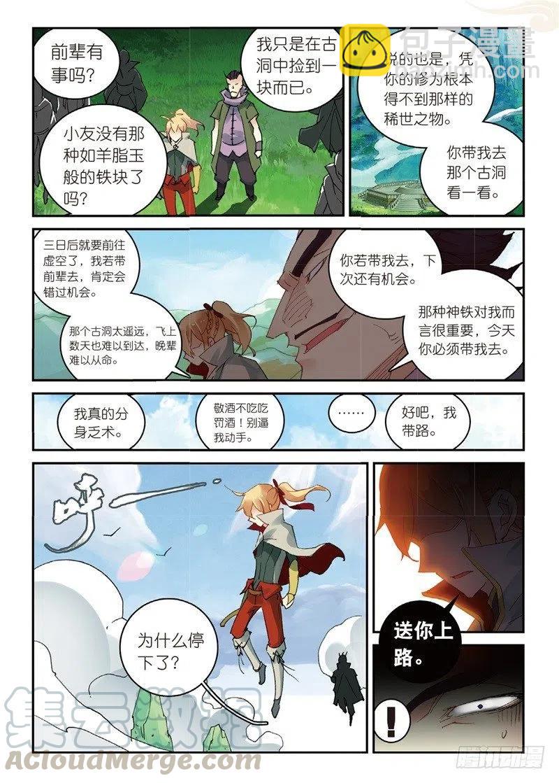 53 万物母气鼎（上）3