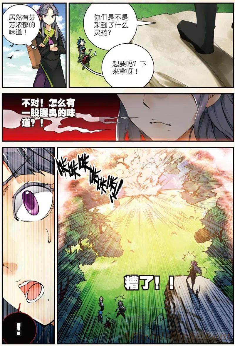 25 韩飞羽告状了！（上）4