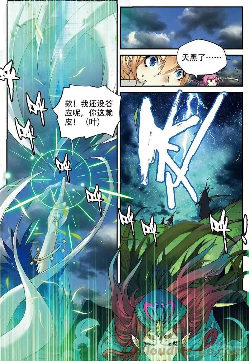 48 孔雀王现身（上）7