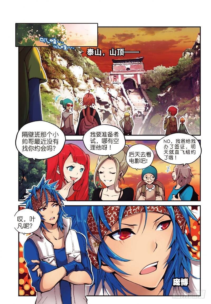 1 九龙拉棺（上）3