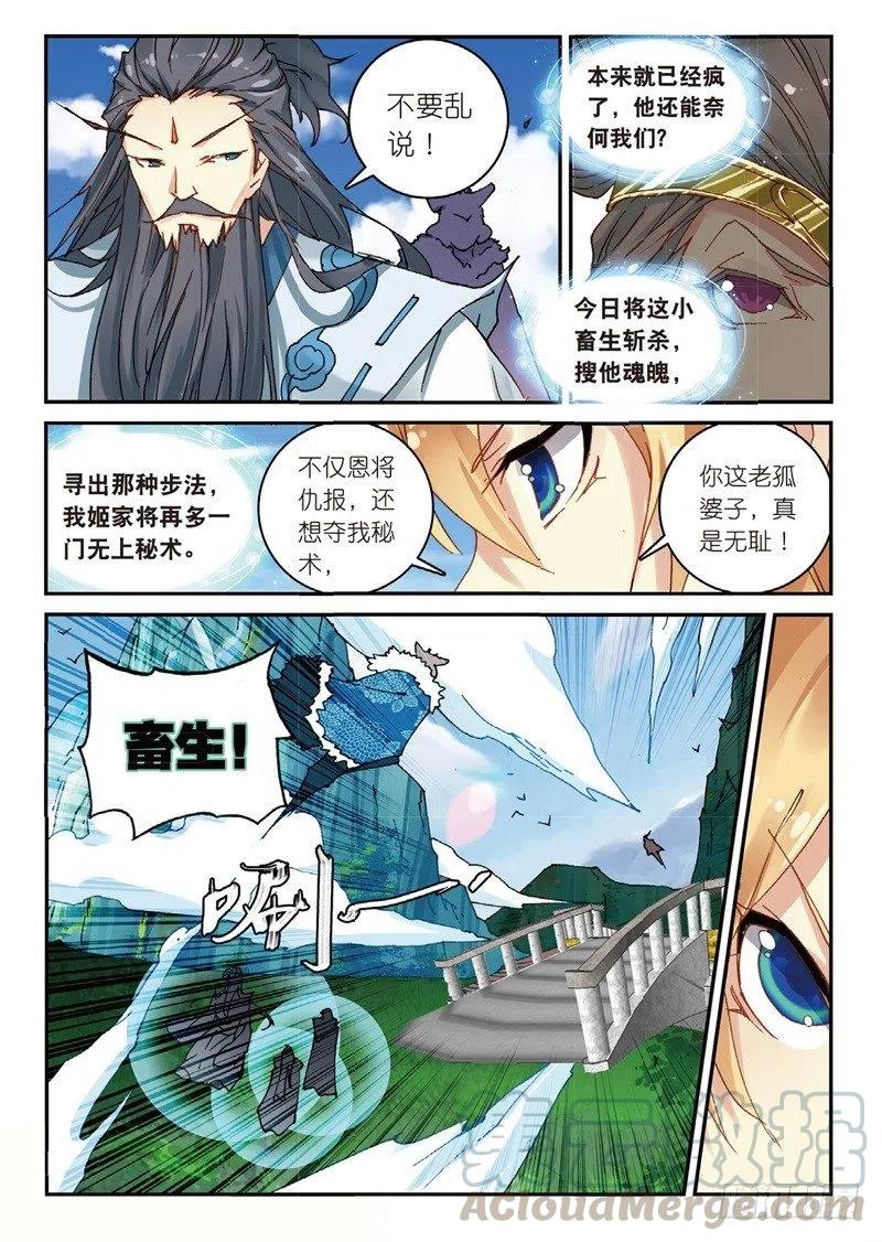 53 万物母气鼎（中）2