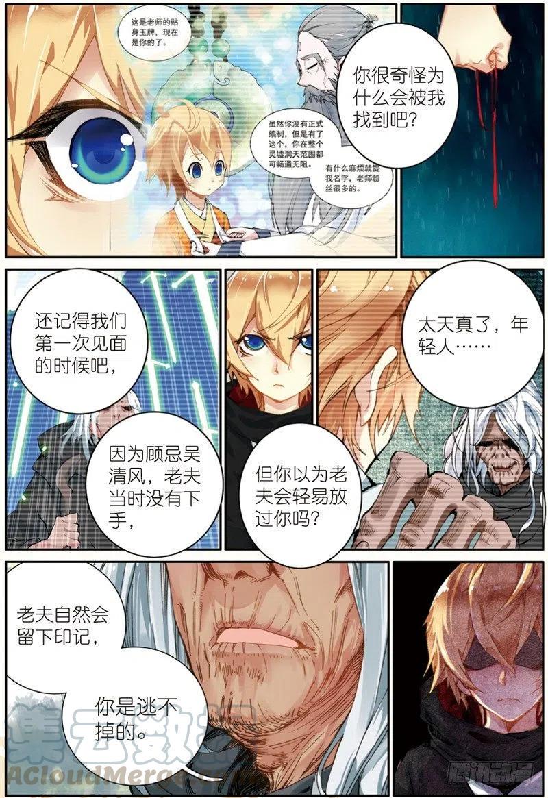 37 逃（下）6