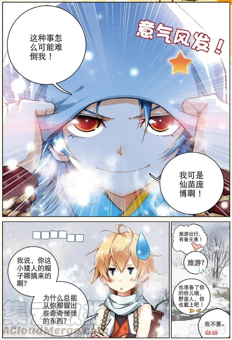 30 黑暗中大雪纷飞（上）6