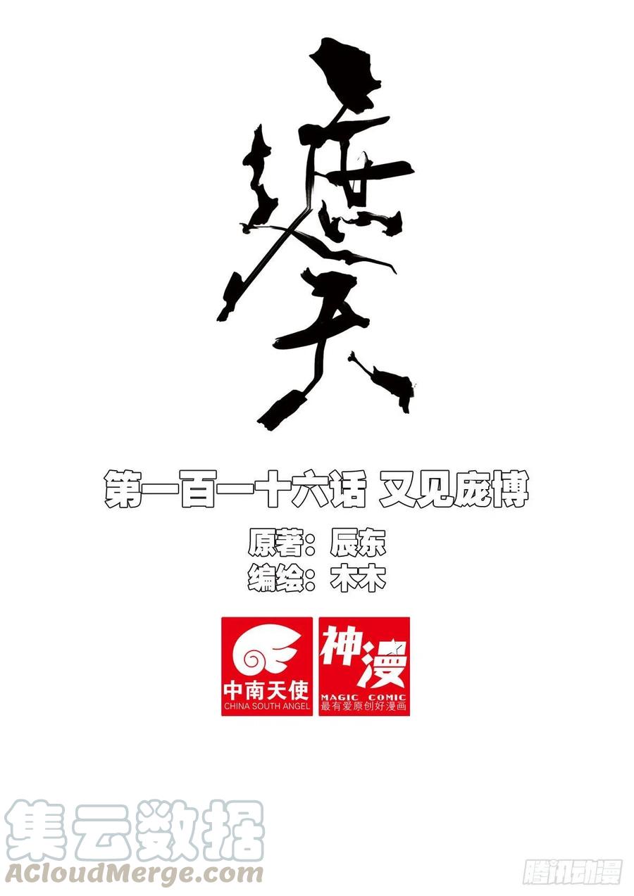 116 又见庞博0