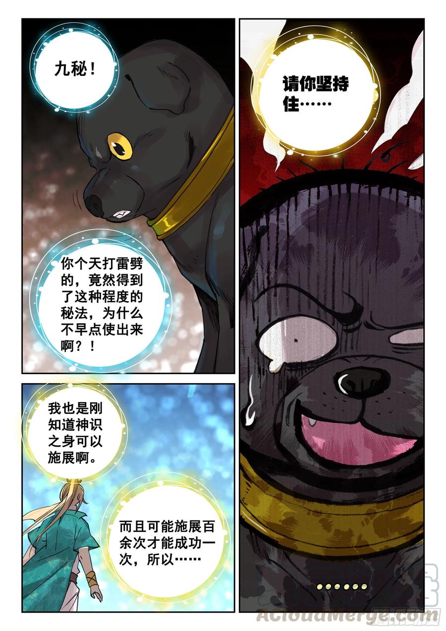 118 青莲妖6