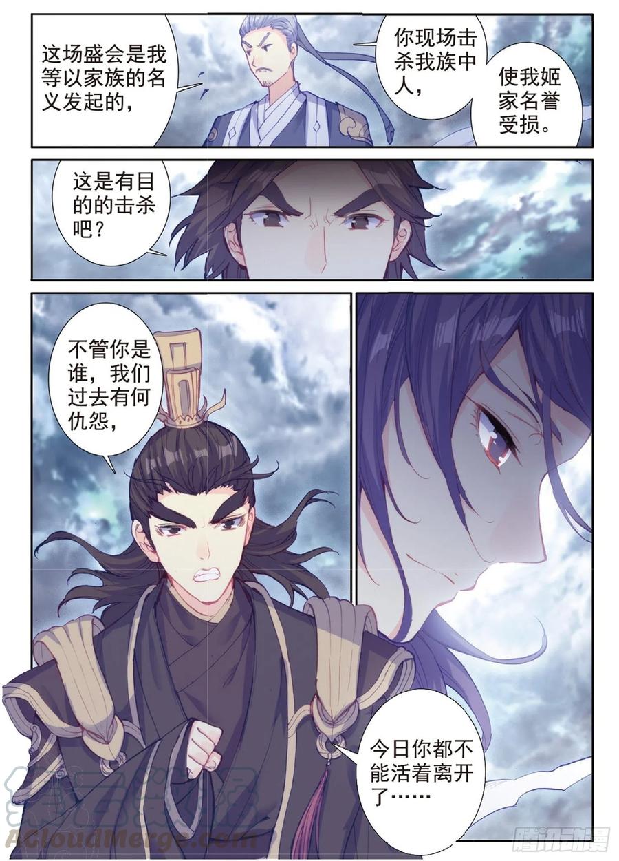 98 与姬家高手的对决（下）8