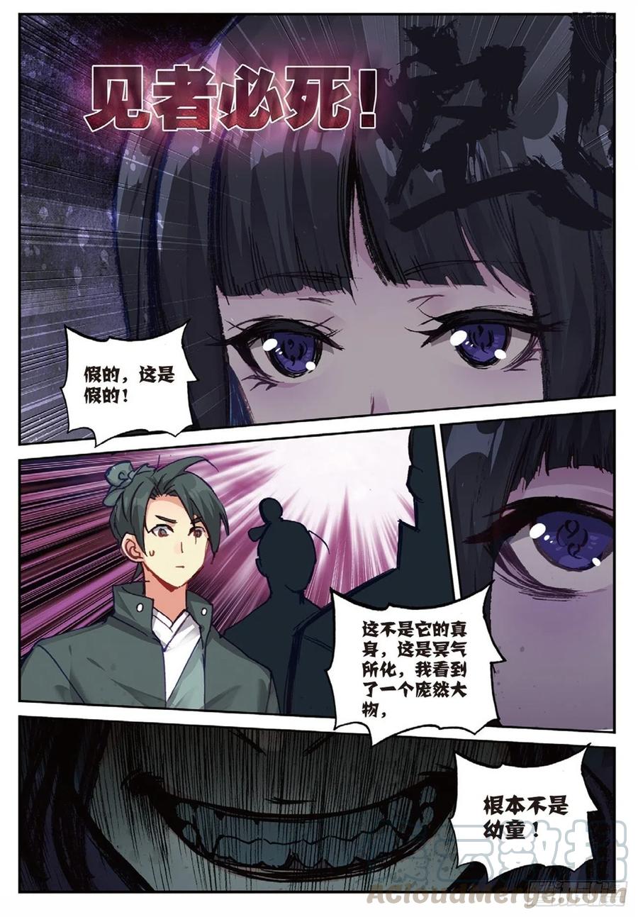 89 巨人来袭（下）7