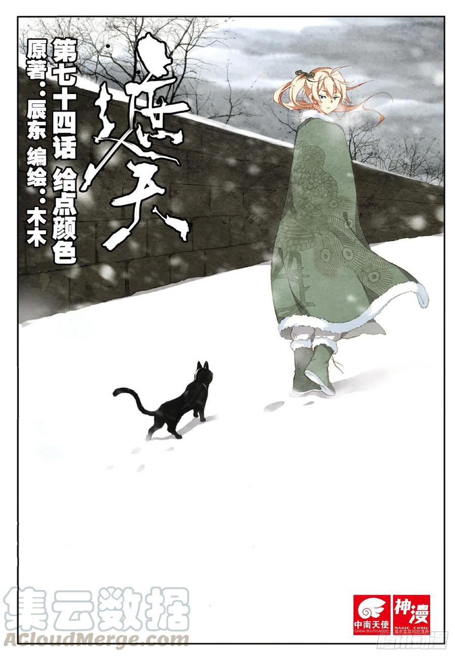 74 给点颜色0
