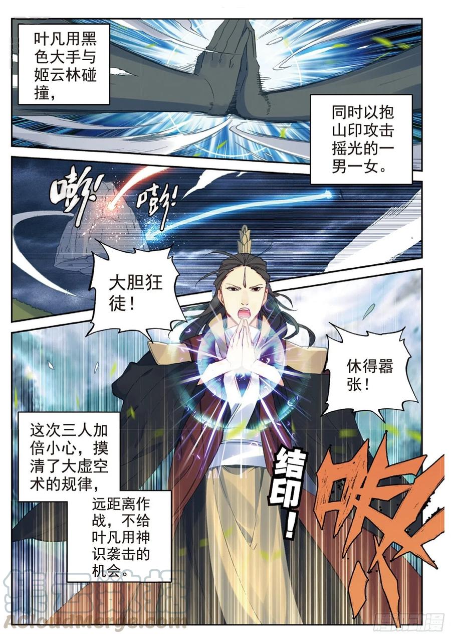 100 一夫当关（下）2