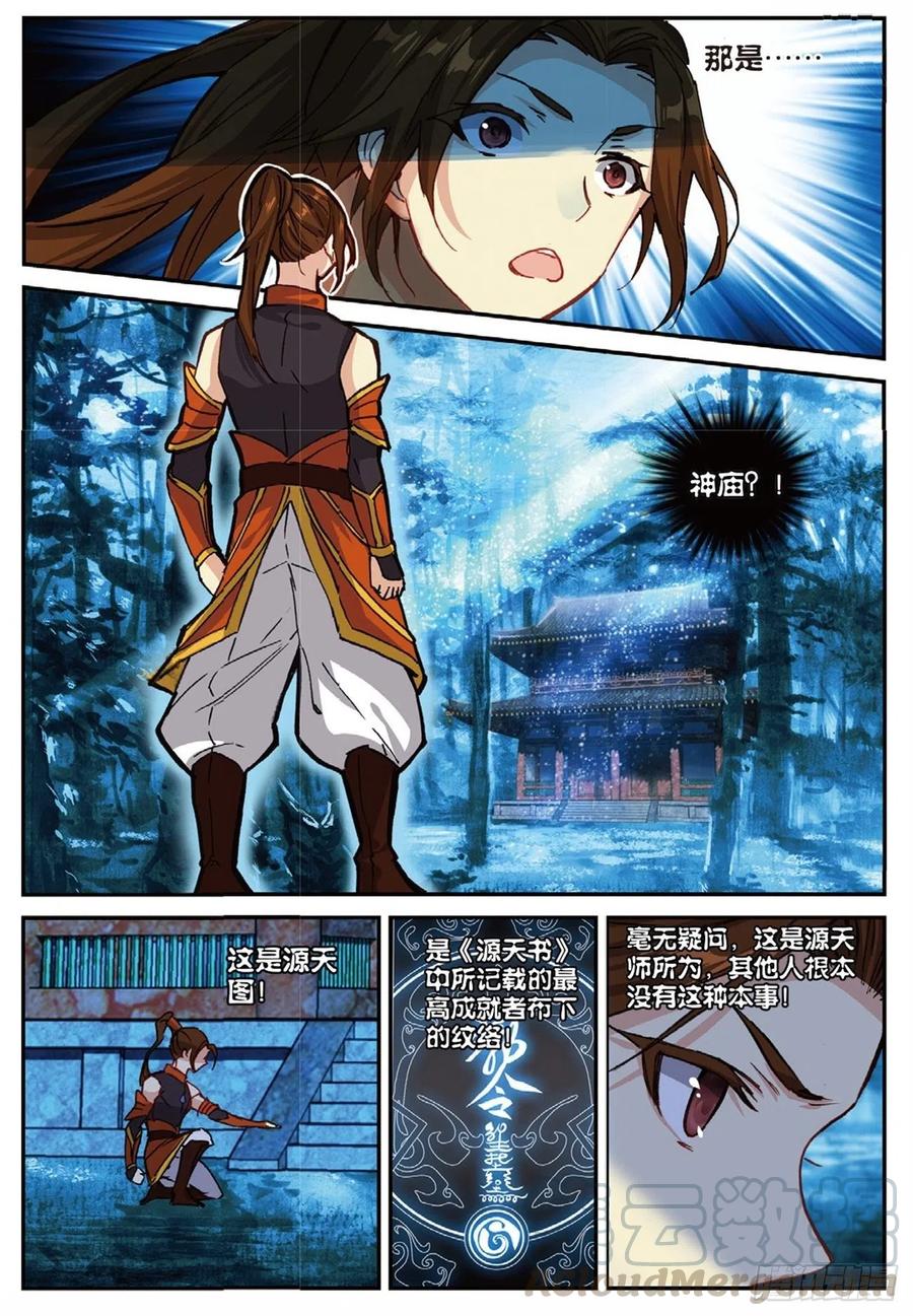 88 黑松林（下）7