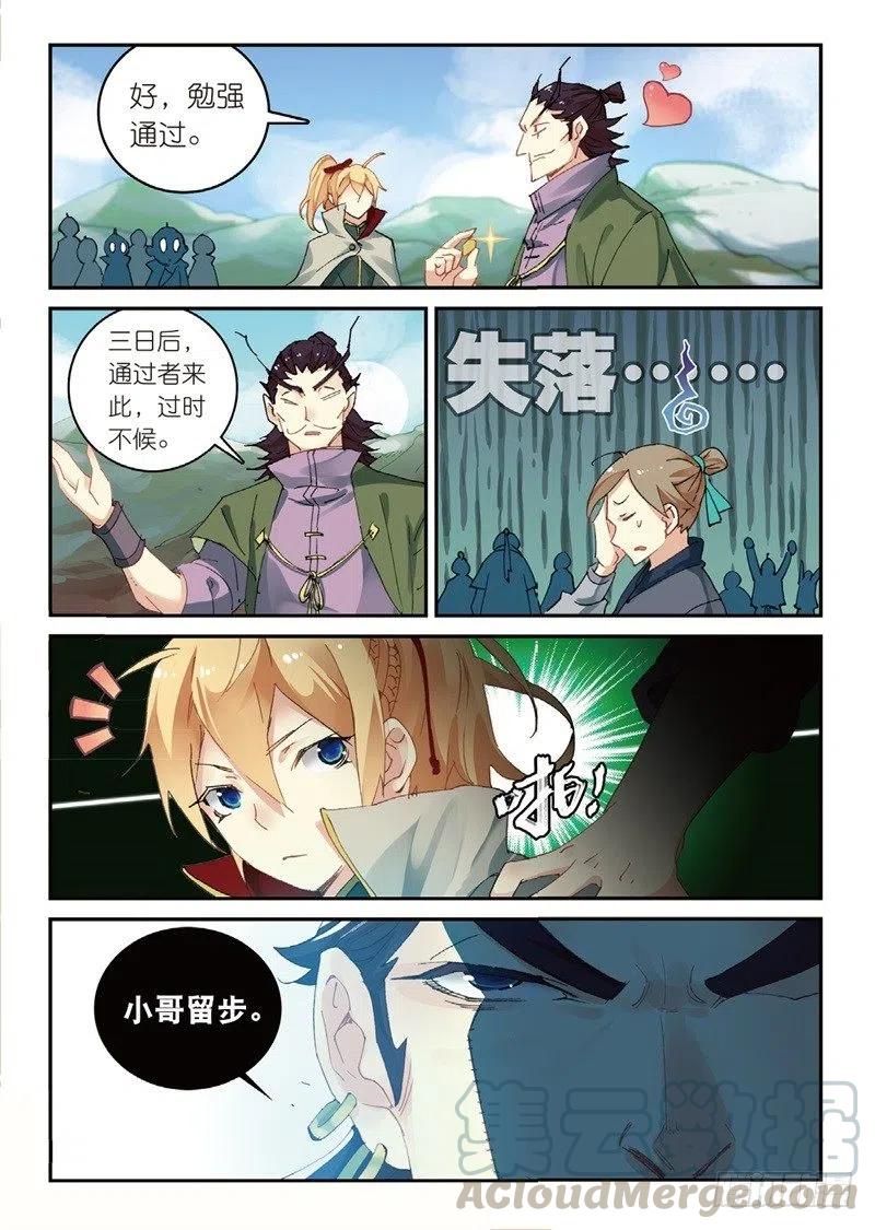 53 万物母气鼎（上）2