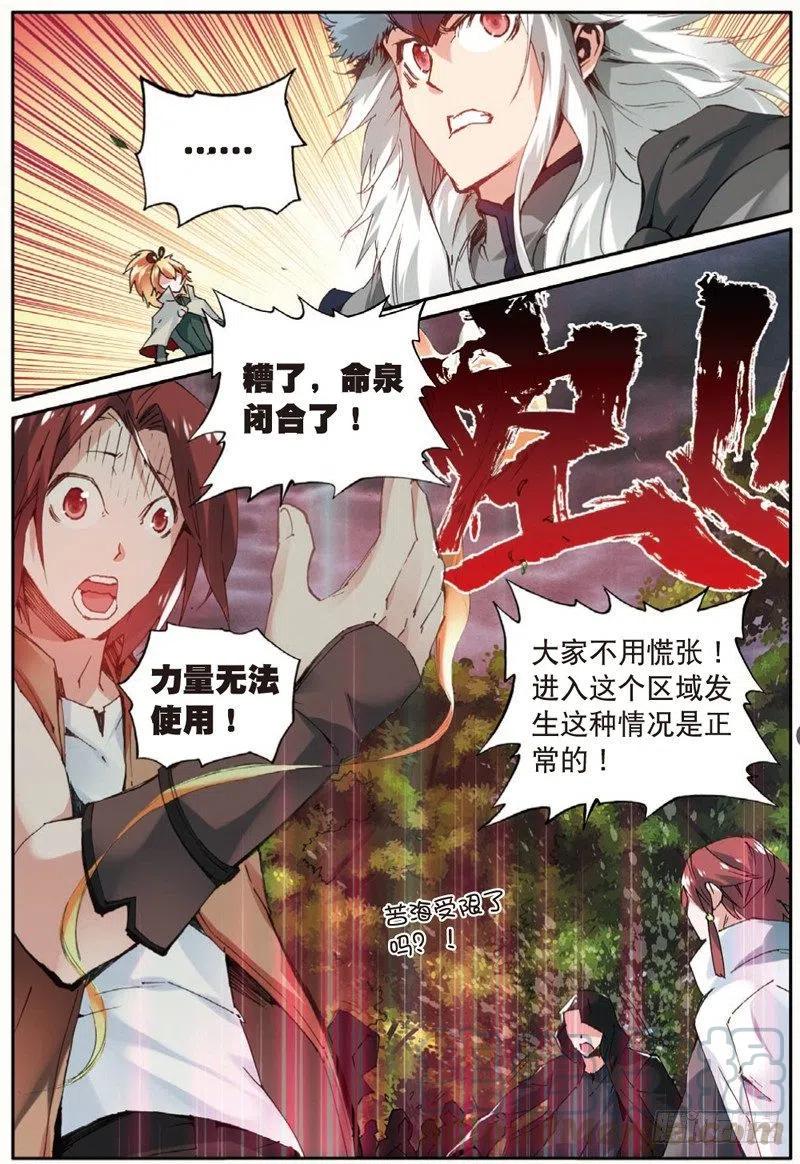 39 冤家聚头（下）4