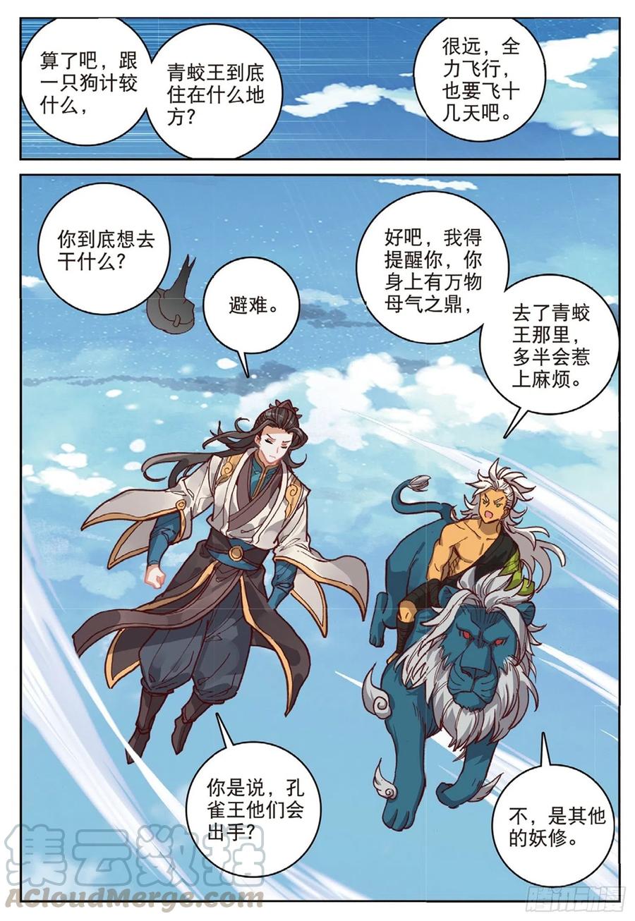 102 会见小蛟王（下）1