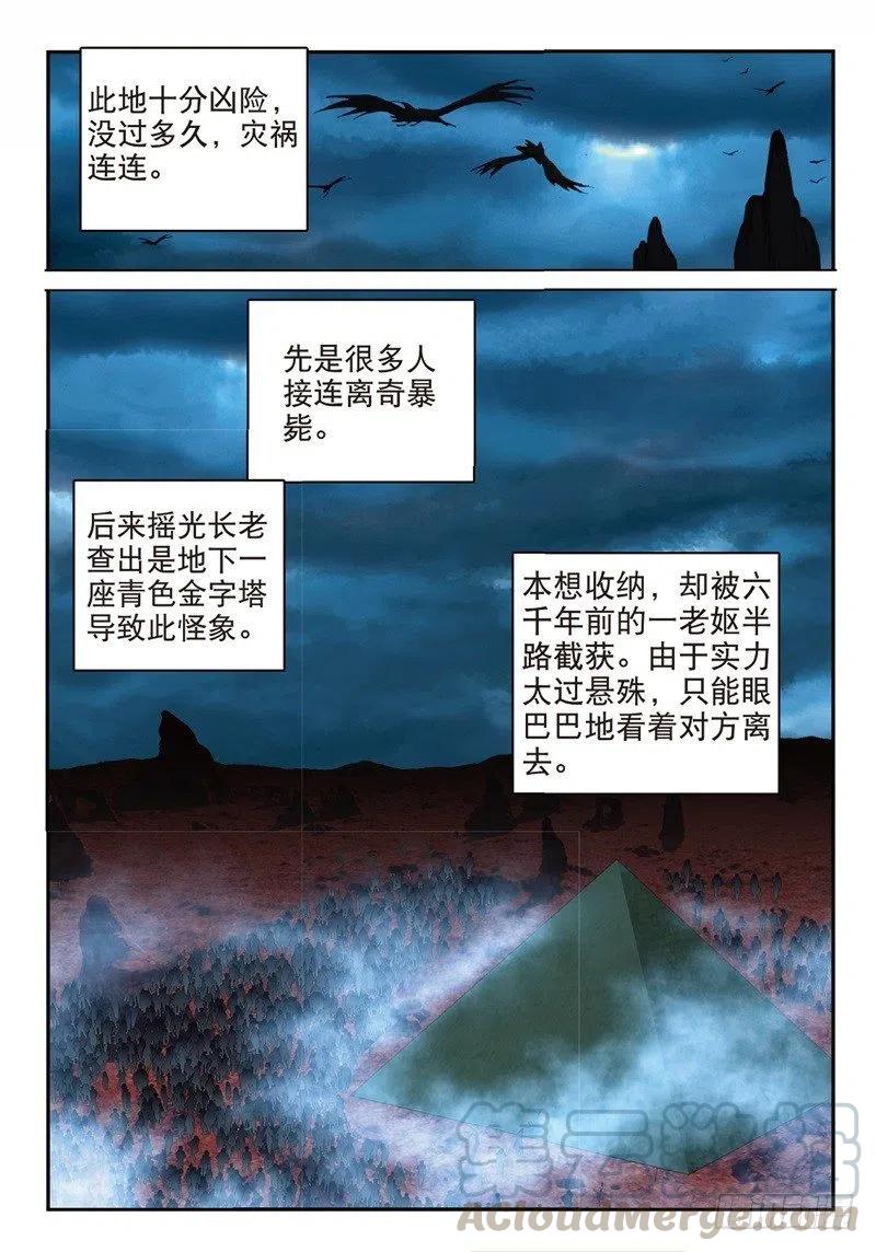 60 为了梦想（上）5
