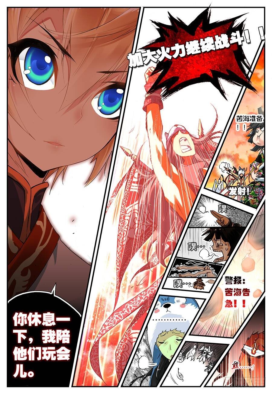 16 远程战争（中）3
