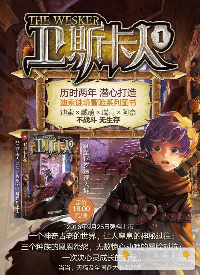 39 冤家聚头（中）8