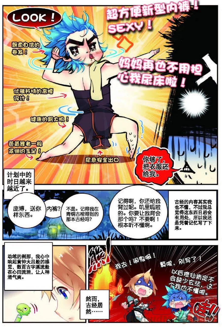 21 拖油瓶，我走啦（中）7