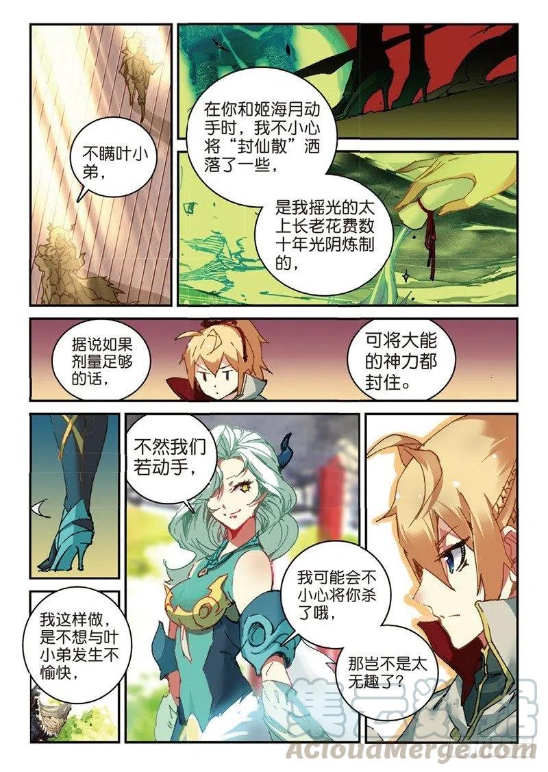 55 神圣与邪恶（下）2
