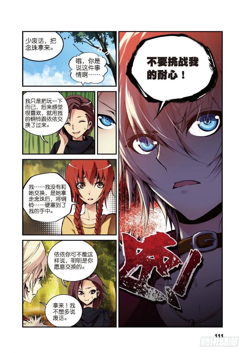 10 荒古禁（中）5