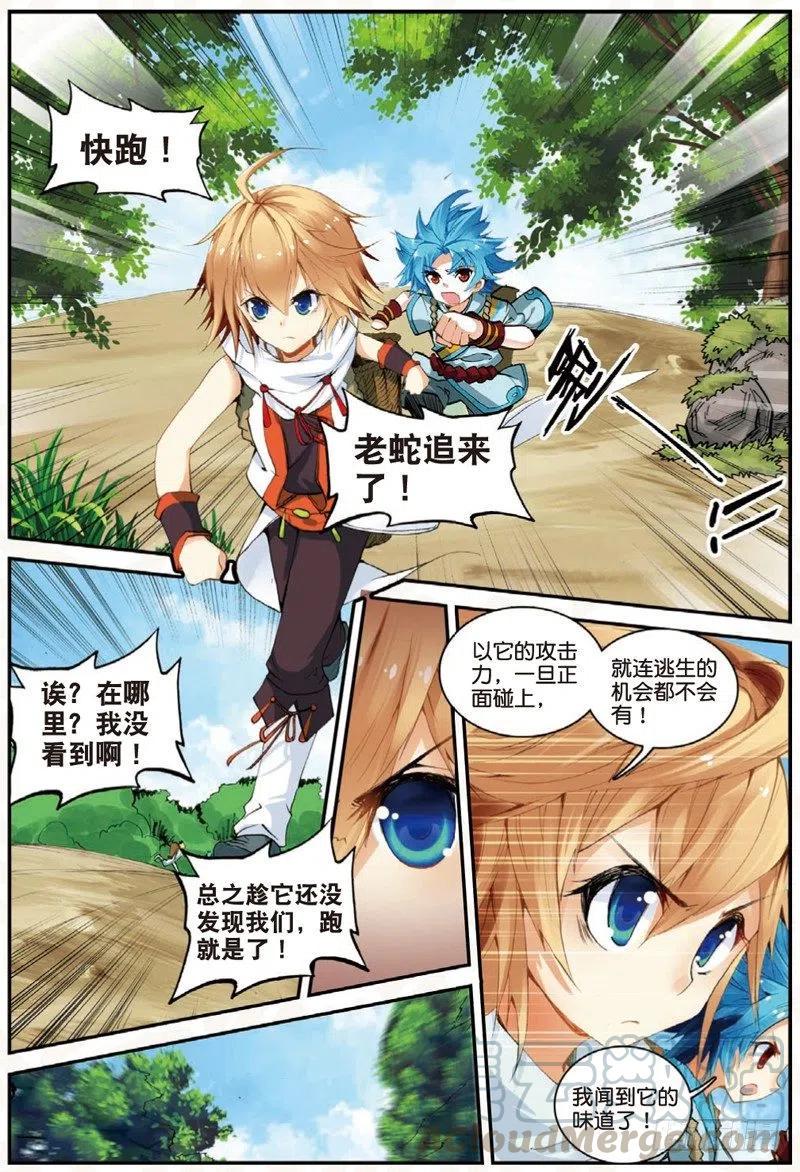 24 奔跑吧少年！（中）3