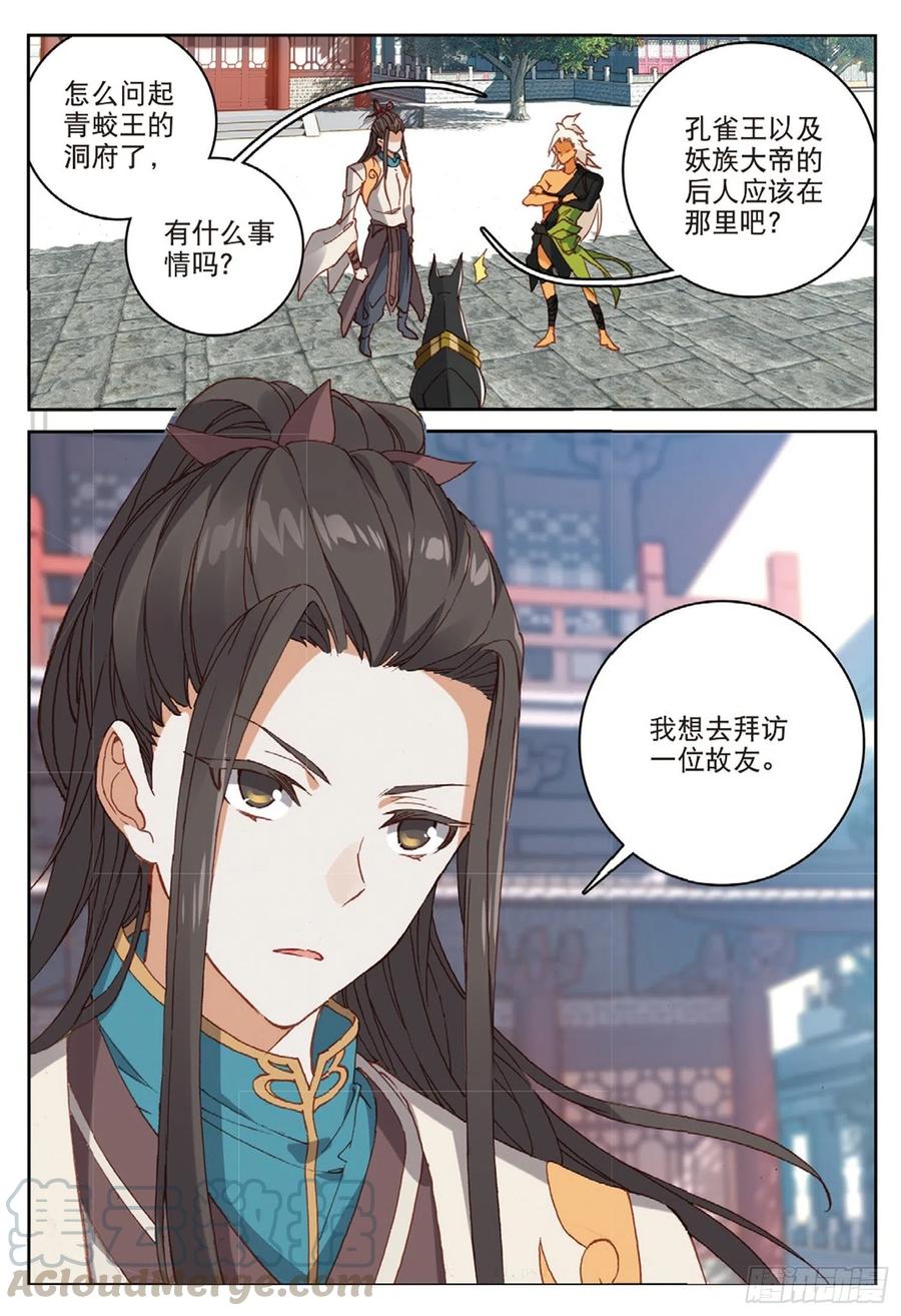 102 会见小蛟王（上）10