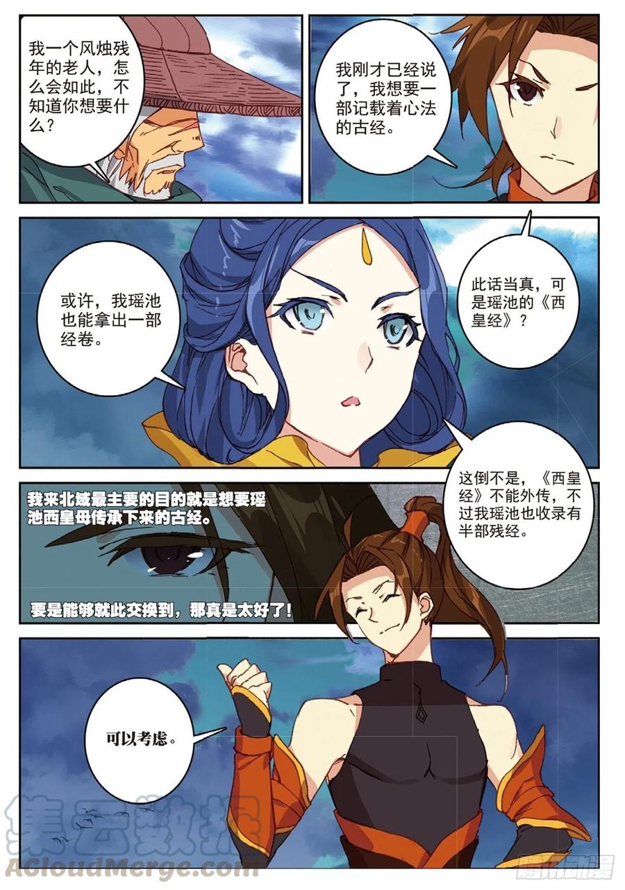 92 各打算盘（下）3