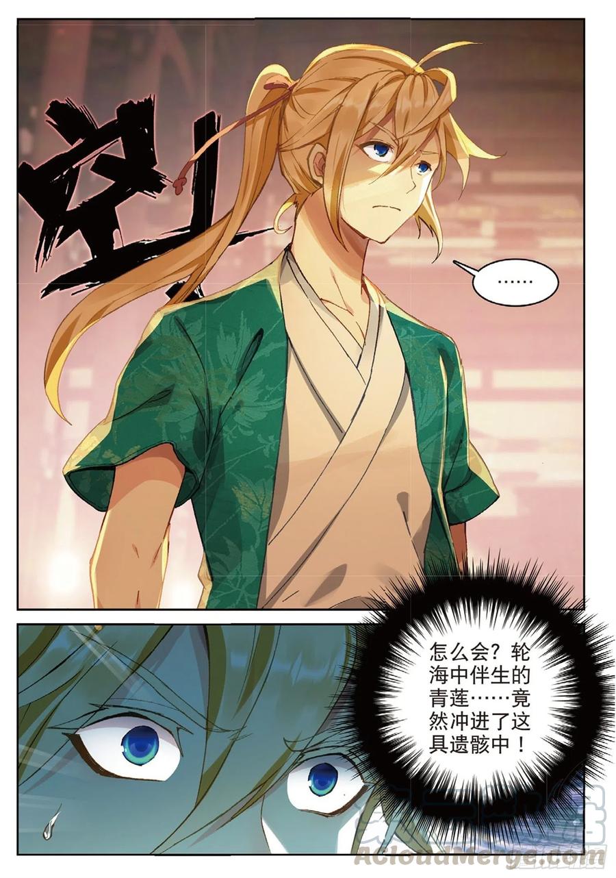 113 呼应（上）1