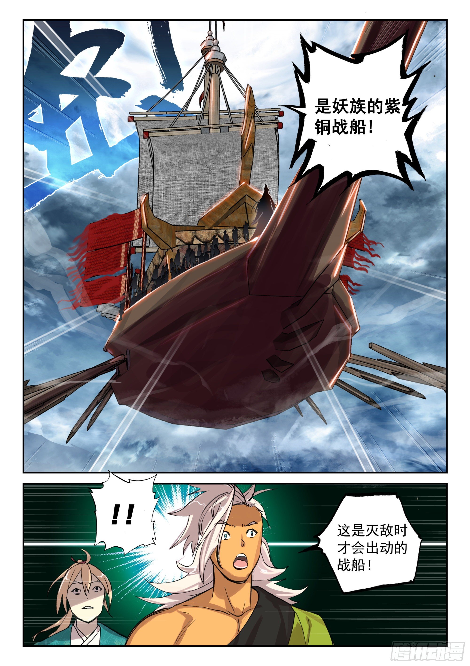120 紫铜战船10