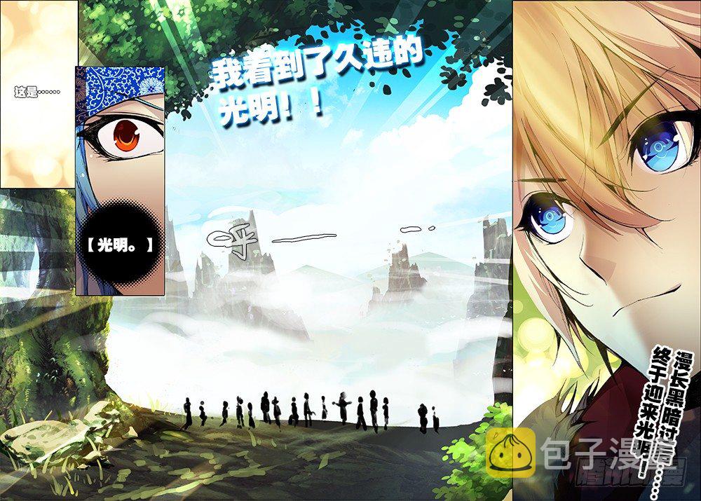 9 光明（下）8