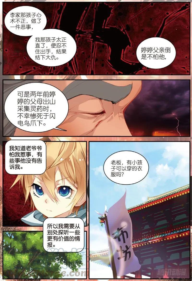 27 非做不可的事（中）7