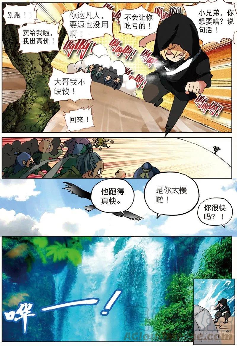 37 逃（上）4