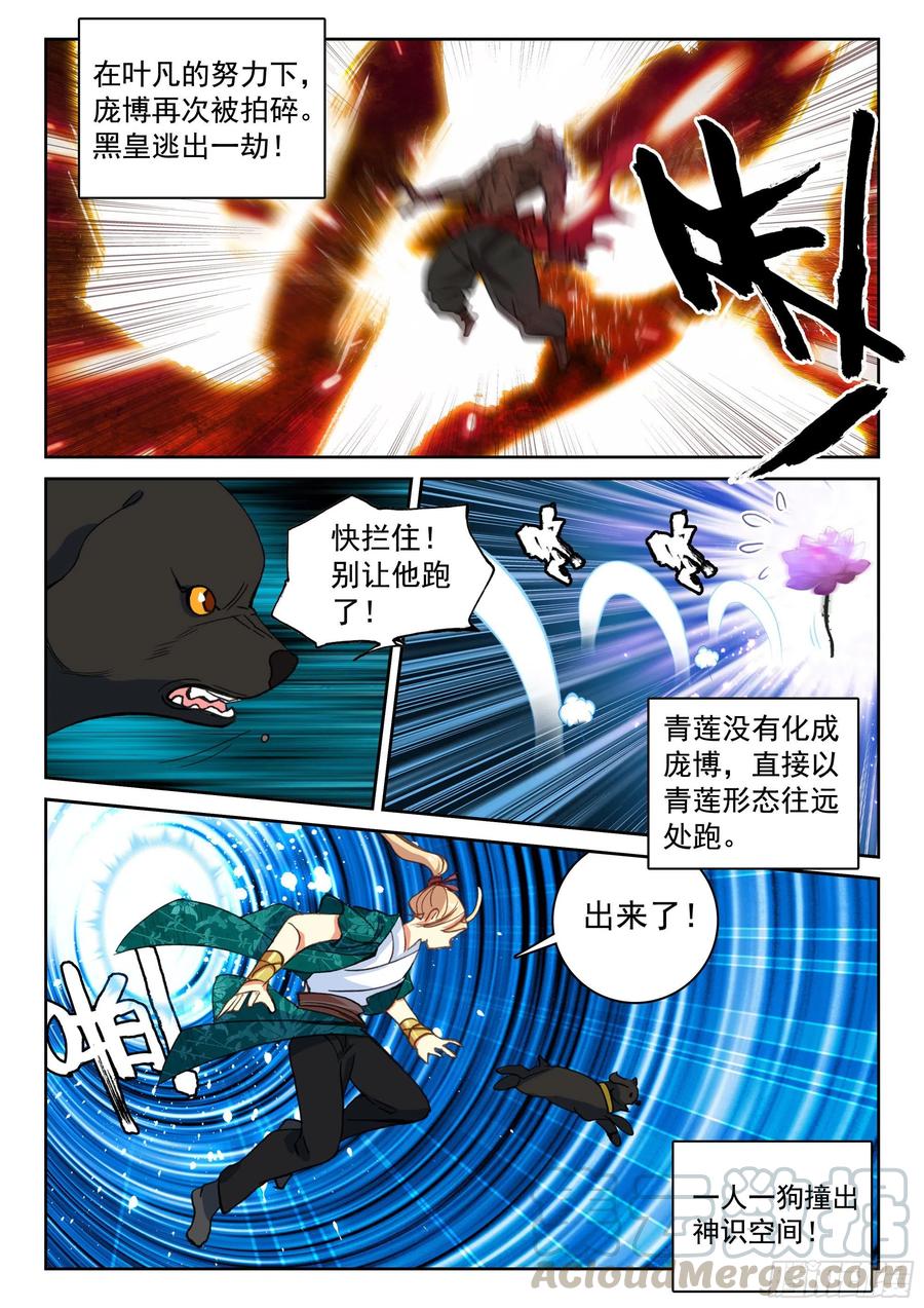 119 解救2