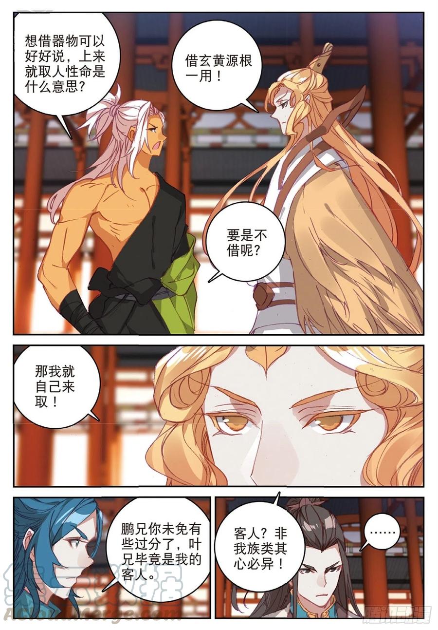 103 金翅小鹏王（上）6