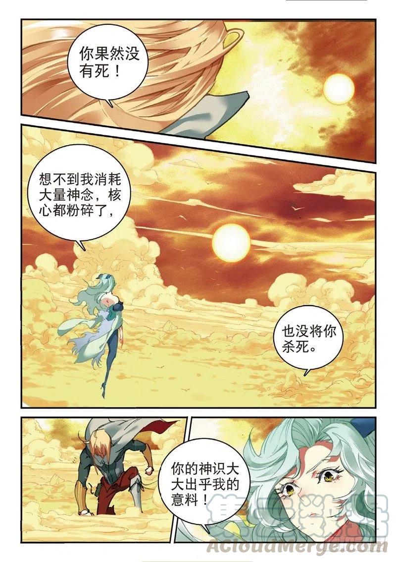 59 同归于尽（上）10