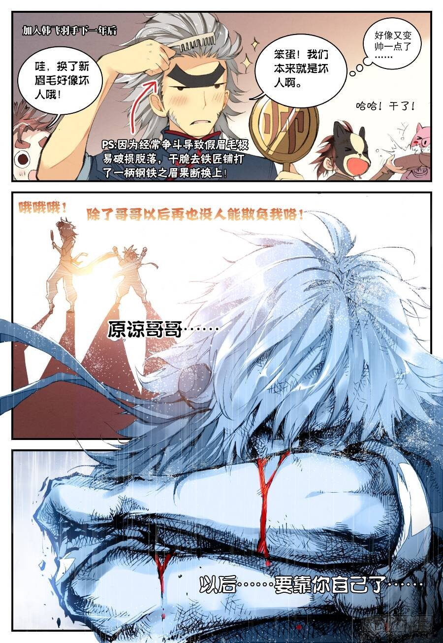 19 我的名字叫英雄（下）6
